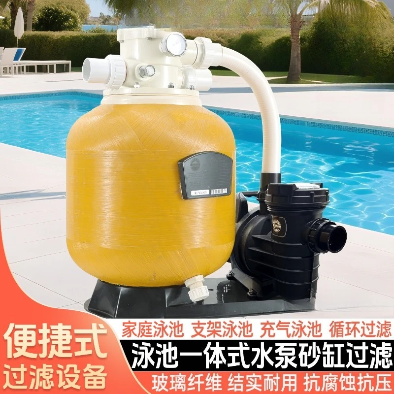 Swimming pool filter sand tank water circulation system bath water pump sand tank integrated machine purification equipment