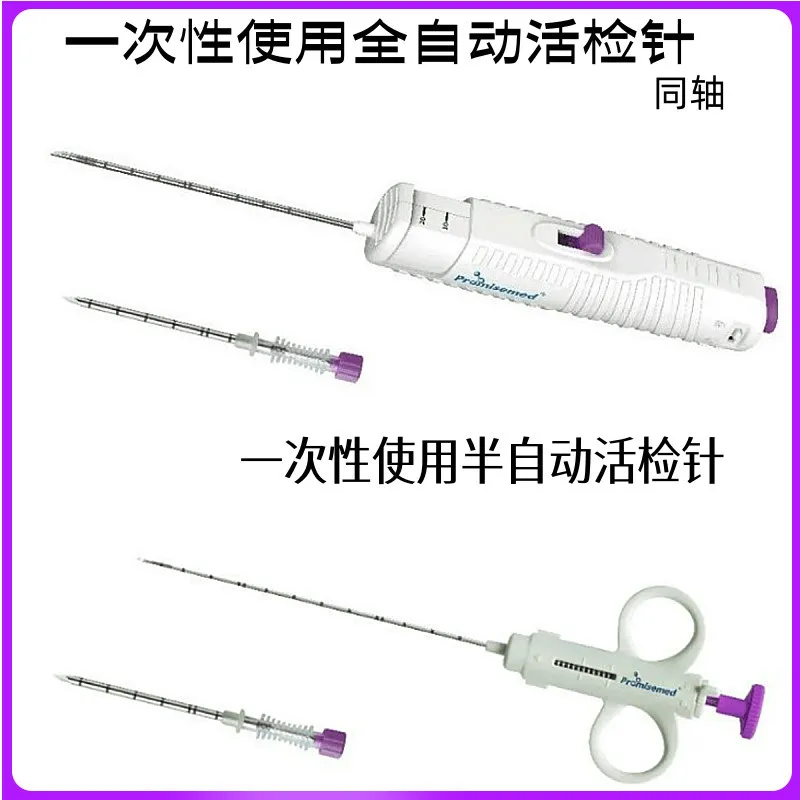 Disposable Biopsy Needle Coaxial Semi-automatic Biopsy Needle Liver Kidney Spleen Breast Soft Tissue Sampling Needle