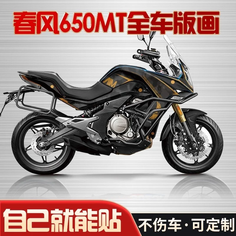 

for Cfmoto 650mt Refitting Whole Car Decal Decal Accessories Personalized Sticker Fuel Tank Sticker 650mt