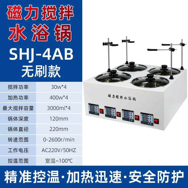 HH-12468 Magnetic Stirring Water Bath Constant Temperature Heater with Digital Display and Multi-Position Circulating Heater
