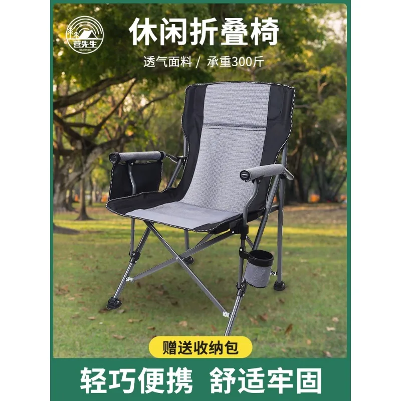 

Outdoor folding chair for fishing, portable camping, barbecue, leisure home high back chair, painting and sketching fishing chai