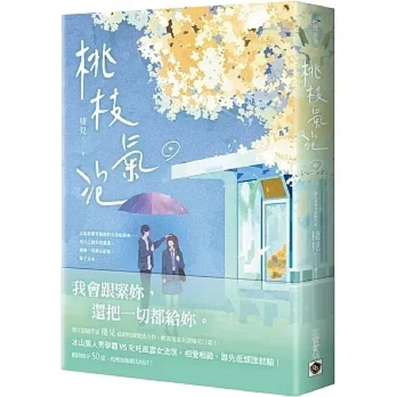 Peach Branch Bubble… - image