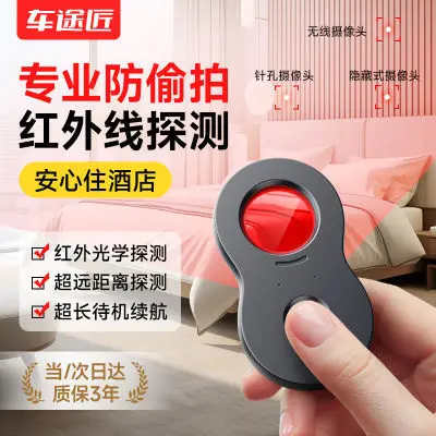 Camera Detector Hotel Anti-privacy Infrared High-precision Detector Wireless Signal Camera Detection