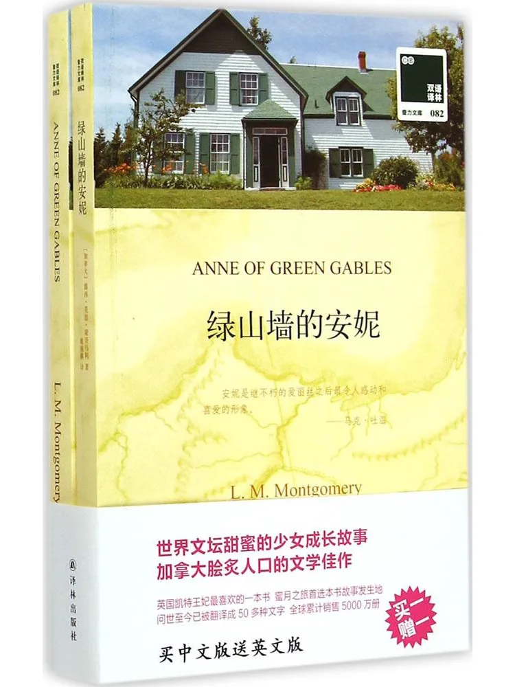 

Book-Winshare Anne Of Green Gables