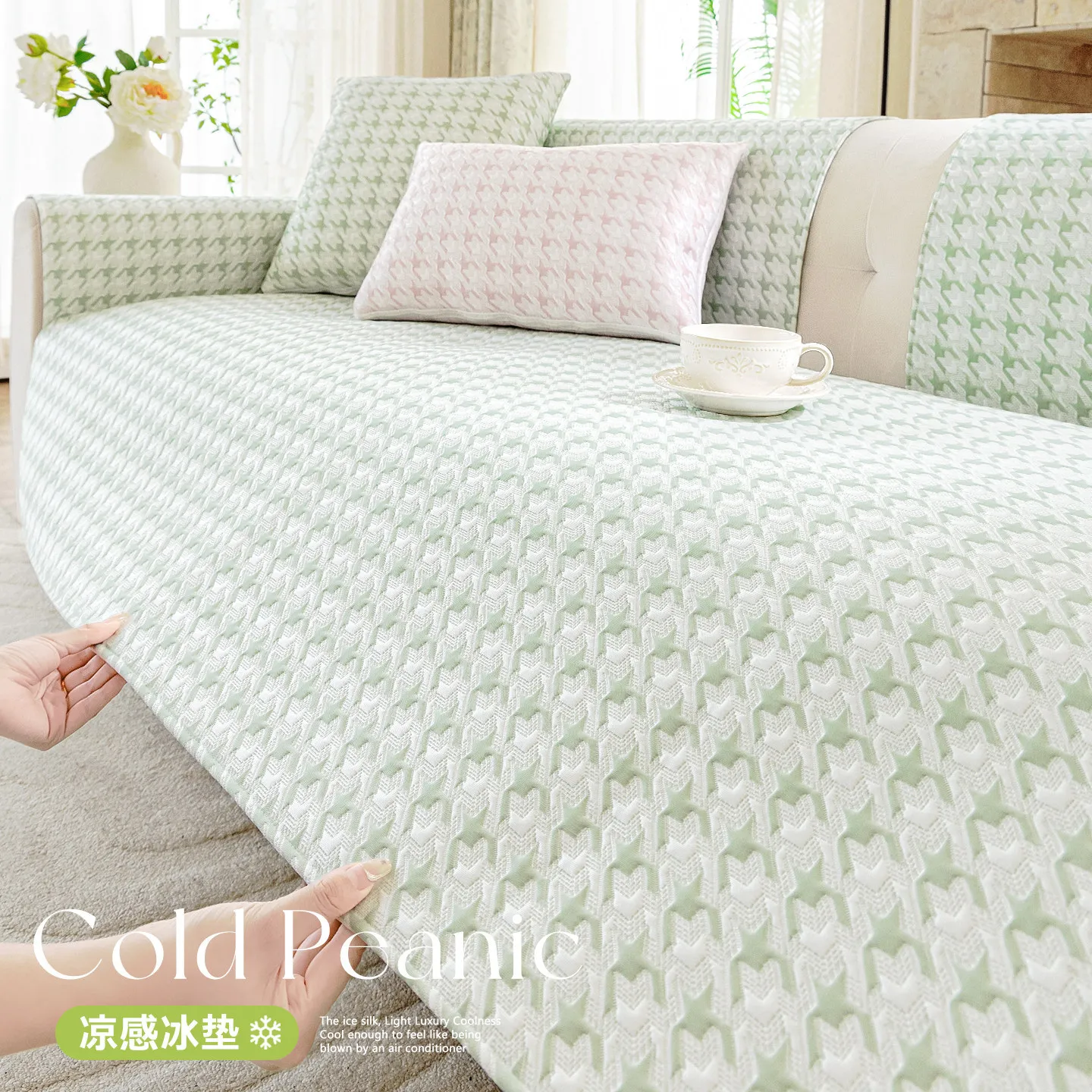 New Summer Houndstooth Cool Feeling Ice Silk Sofa Cushion Non Slip Fixed Sofa Mat Seat Cover Slipcover