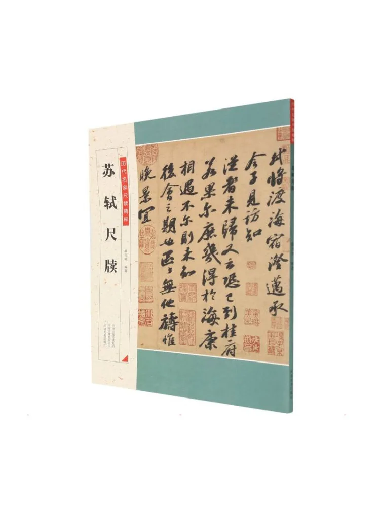 

Книга — «Слайды Су Ши»