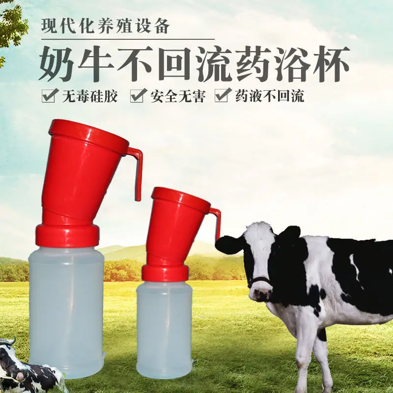 Non reflux medicine bath cup, cow nipple disinfection bath cup, milking machine medicine bath cup, cow breast cleaning cup