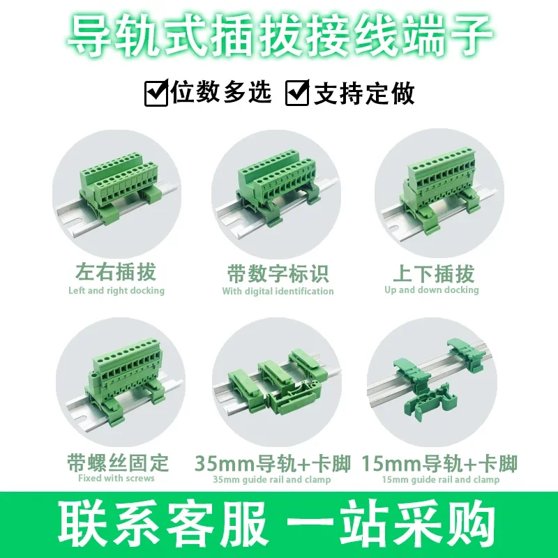 Wire connector 2EDGUVK-5.08mm rail plug-in terminal block 35 rail clamp pin solderless docking KA plug socket