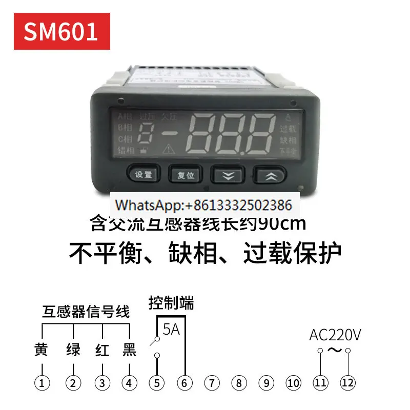 

Intelligent Digital Display Motor Comprehensive Protector Split Type Phase Loss Overload Overheat Protection Switch