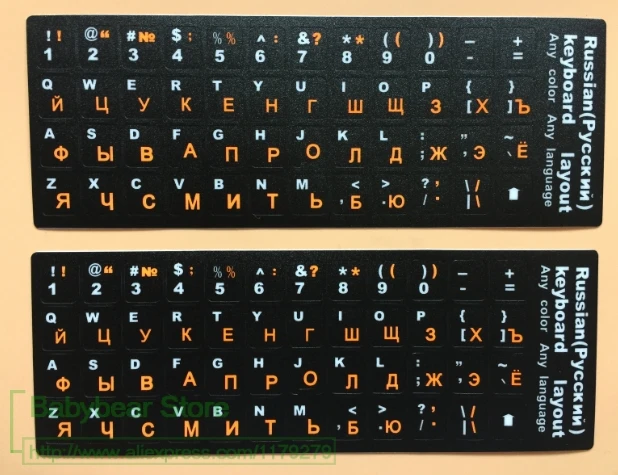 2pcs/lot Black/Orange PVC Russian Keyboard Stickers for 10 to 17 inch Laptop Notebook Computer Each Letter Key 11*13mm