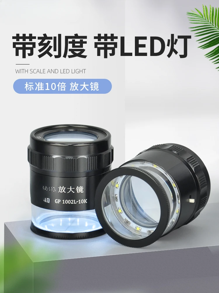 10/20/30/15 x high-definition optical eyepiece with calibration professional LED lamp printing look 10 times higher portable