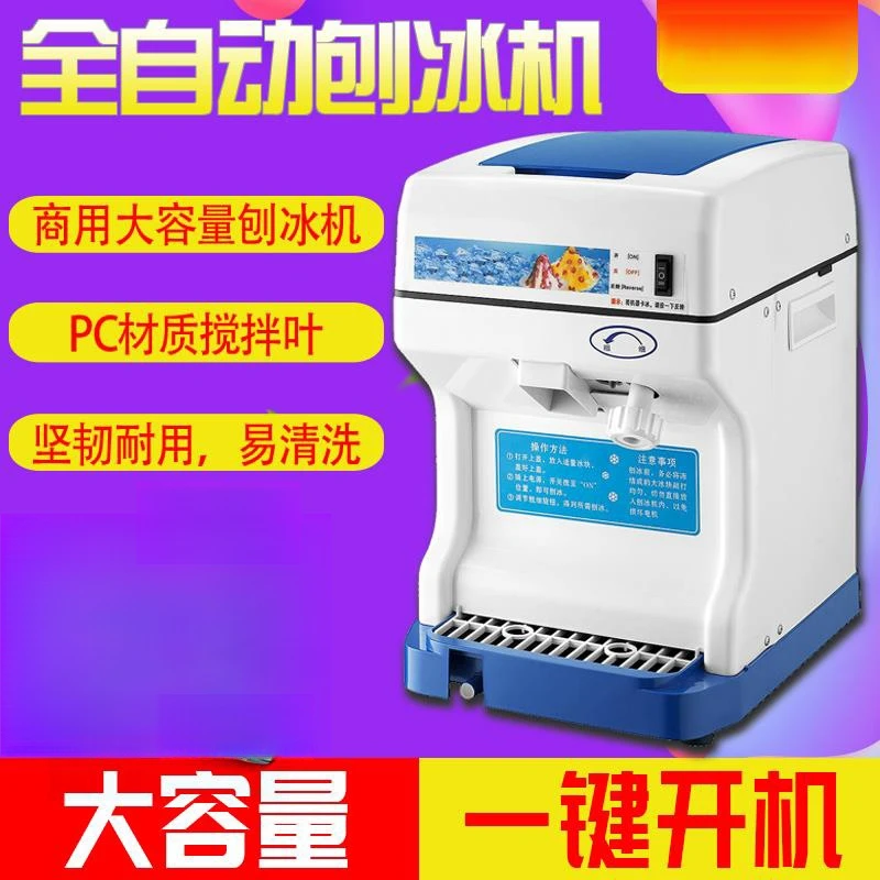 Commercial BY-168 169 Ice shaver 110V optional high power ice crusher automatic ice machine milk tea shop