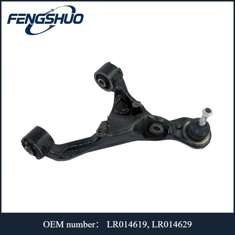 LR014619, LR014629 - Left/Right Tension Control Arm For Land Rover Discovery L319/Range Rover Sport L320