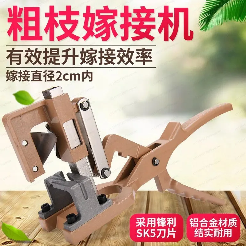 

Coarse branch fruit tree grafting tool special scissors grafting machine device multi-functional grafting artifact tree feeder