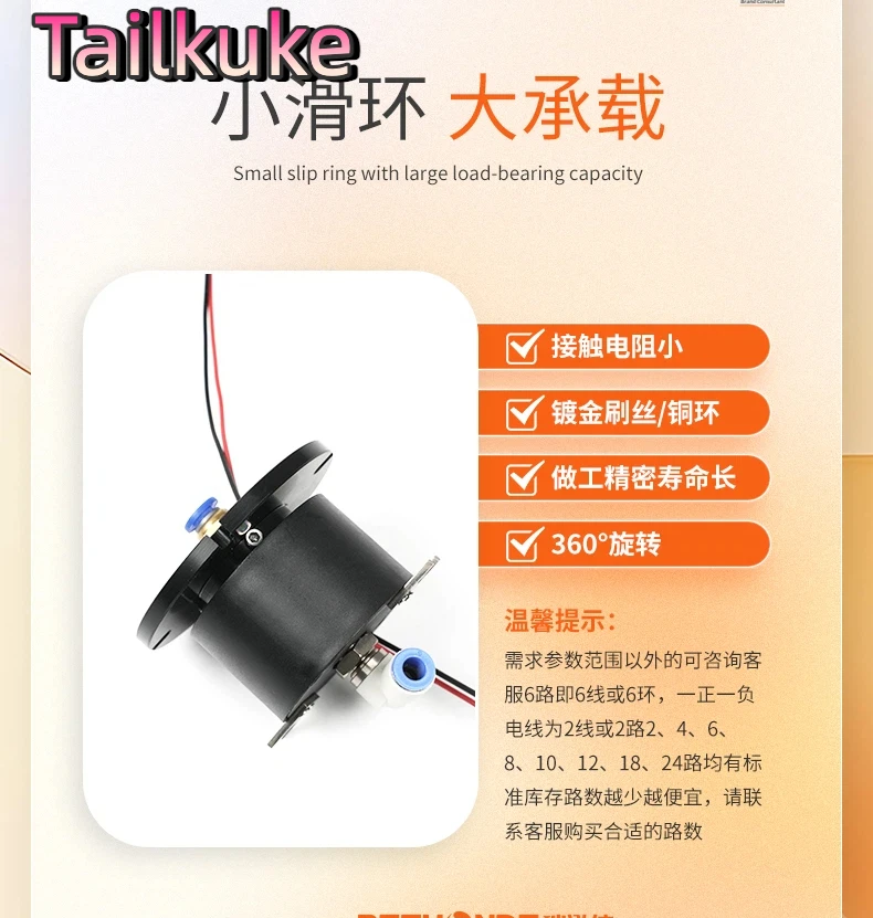 Through hole electric slip ring 1254 series small multi-channel high-speed rotating slip ring high power conductive slip ring