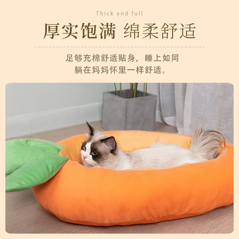 مناسبة لعش الكلاب الصغيرة للفصول الأربعة، الشركة المصنعة للألعاب الصغيرة على شكل جزرة مستقيمة، عش الحيوانات الأليفة مريح ولطيف للقطط