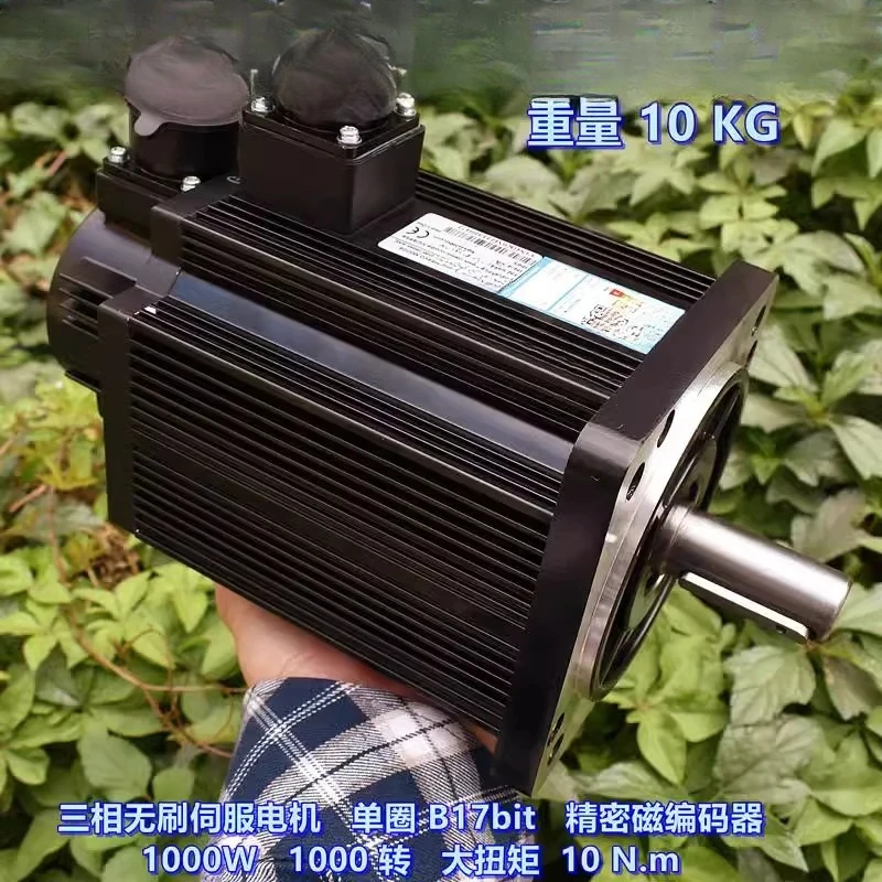 Three-phase brushless servo motor 1000W 1000 rpm, high torque 10 N.m magnetic encoder B17bit