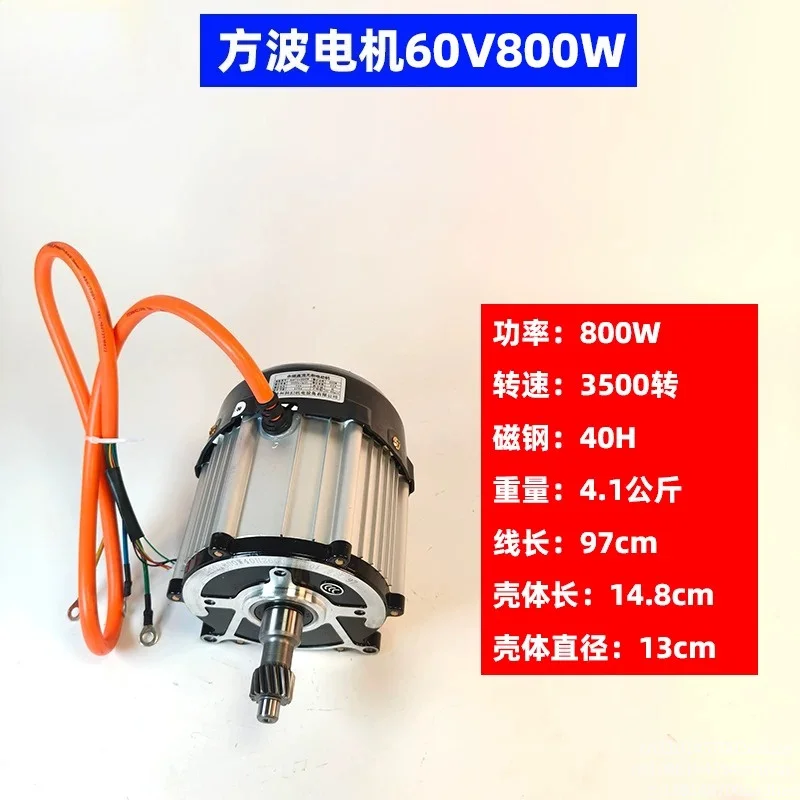 60V 800W-1800W RElectric Brushless Motor Kit for Electric Tricycle Geared Motor Kit, Rickshaw Motor Conversion Kit Random Color