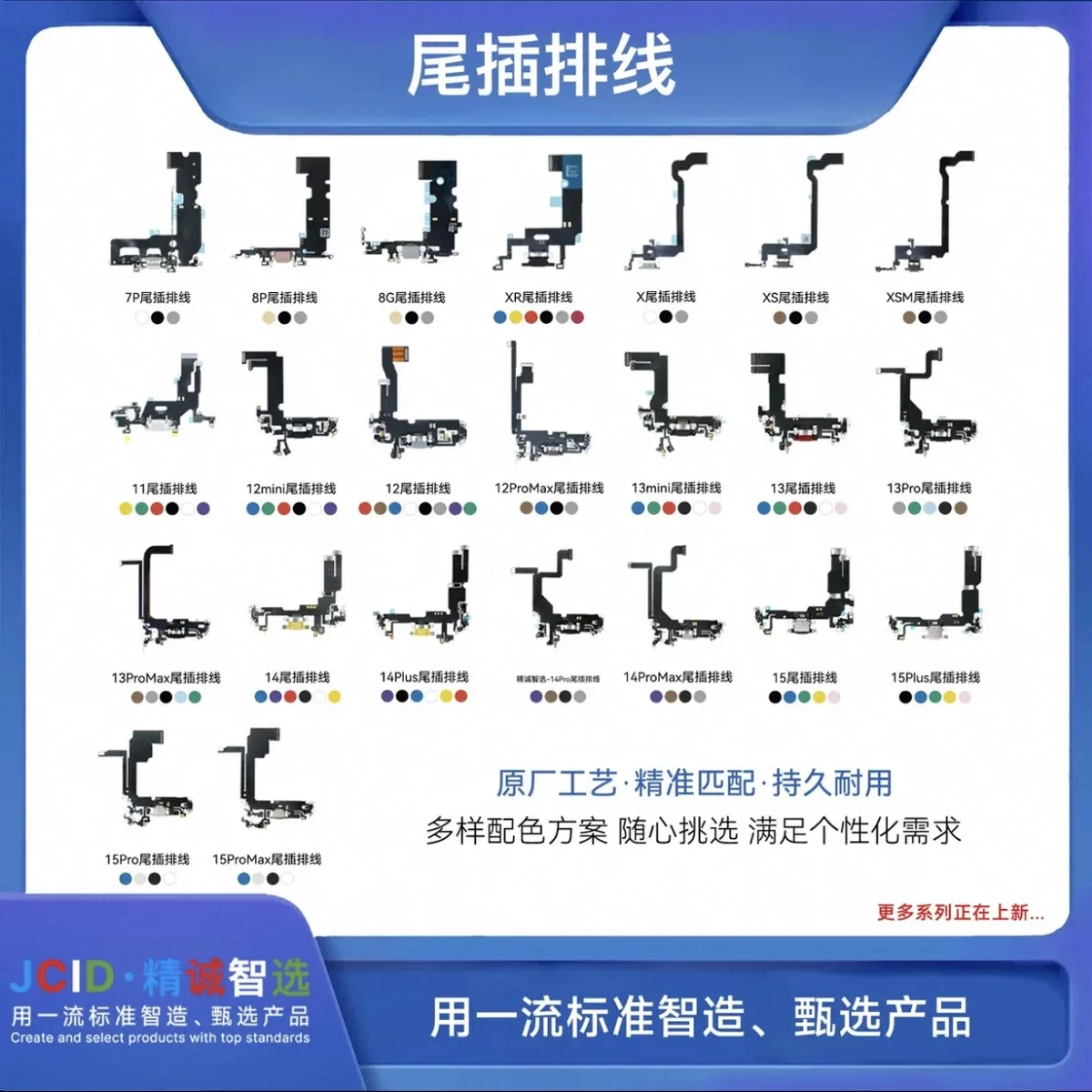 Jcid Dock Charging Flex Cable for IPhone 8 7P Plus X XS Max XR 11 12 13 14 15 Charger Dock Connector USB Port Repair Part Flex