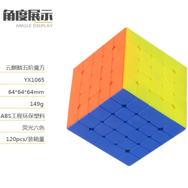 Yuxin Cloud 5x5 magiczna kostka 5X5x5 magiczna kostka prędkości bez naklejek profesjonalna kostka zabawki dla dzieci mała magiczna piramida