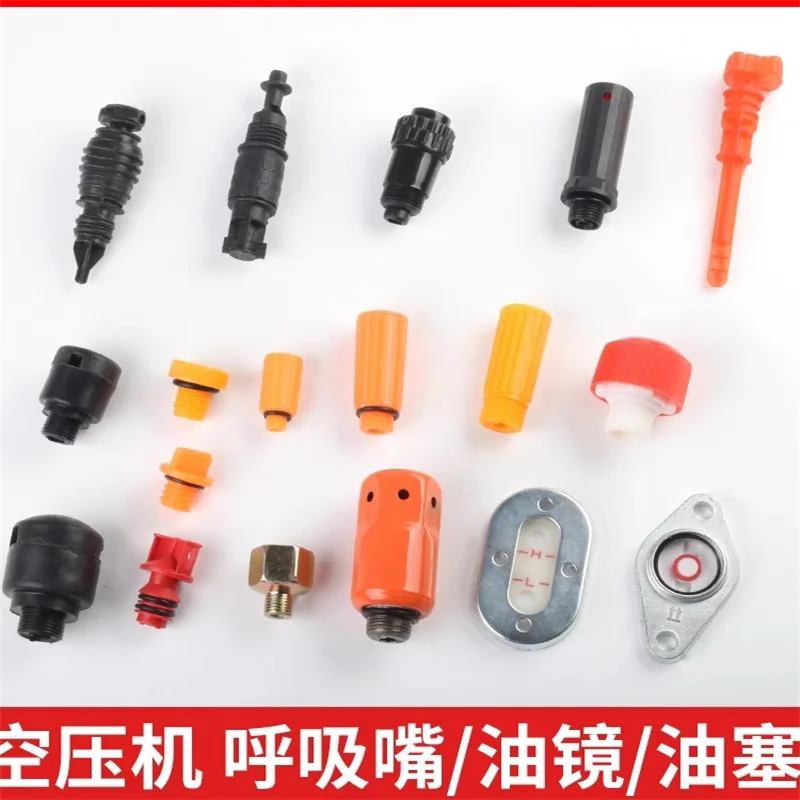 1PC For Air compressor, respirator, pump accessories, oil plug, oil cap, outlet nozzle, compressor exhalation accessories