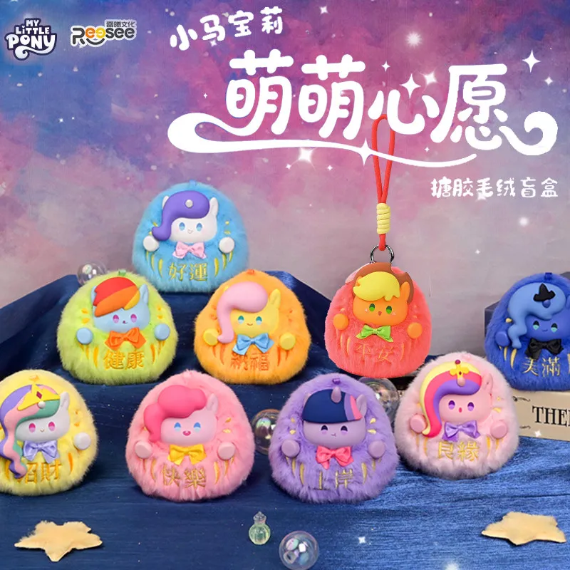 

My Little Pony Cute Wishes Official Collectible Gum Rubber Plush Blind Box Plush Doll Keychain New Year Gift Hanging Ornament