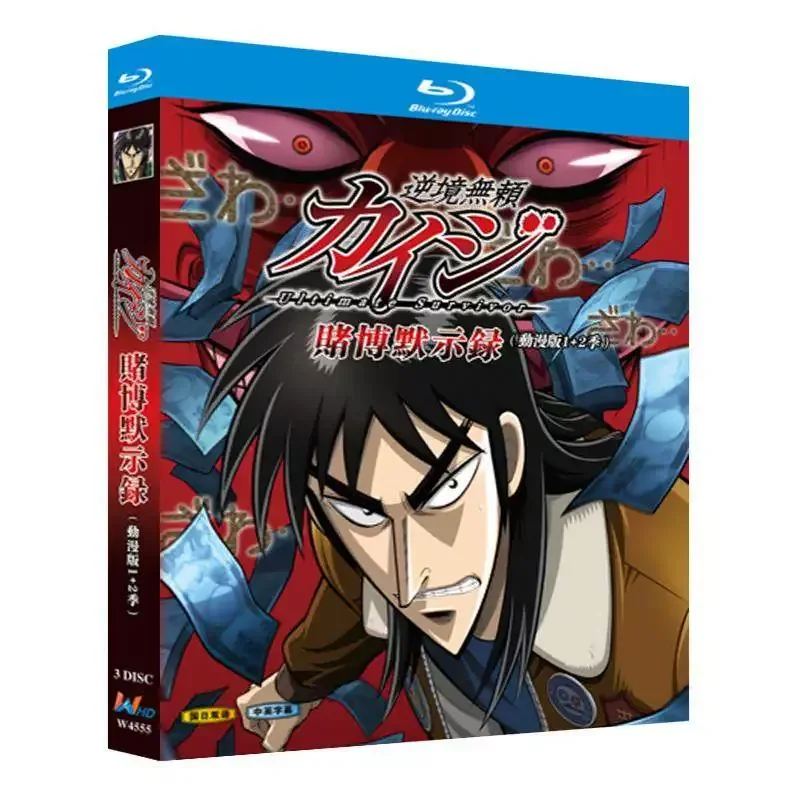 

BD Blu-ray Disc Gambling Revelations Seasons 1–2 Animation 1080p CD Box Japan Bilingual