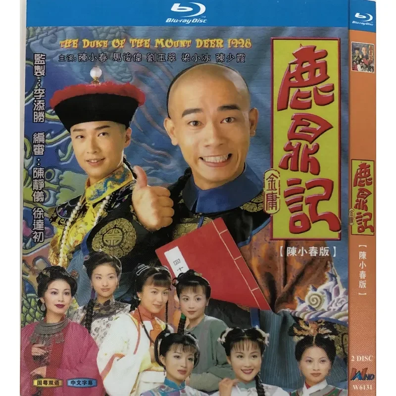 Classic TV Series Lu Ding Ji 1998 BD Blu-ray Disc High Definition Video Collection