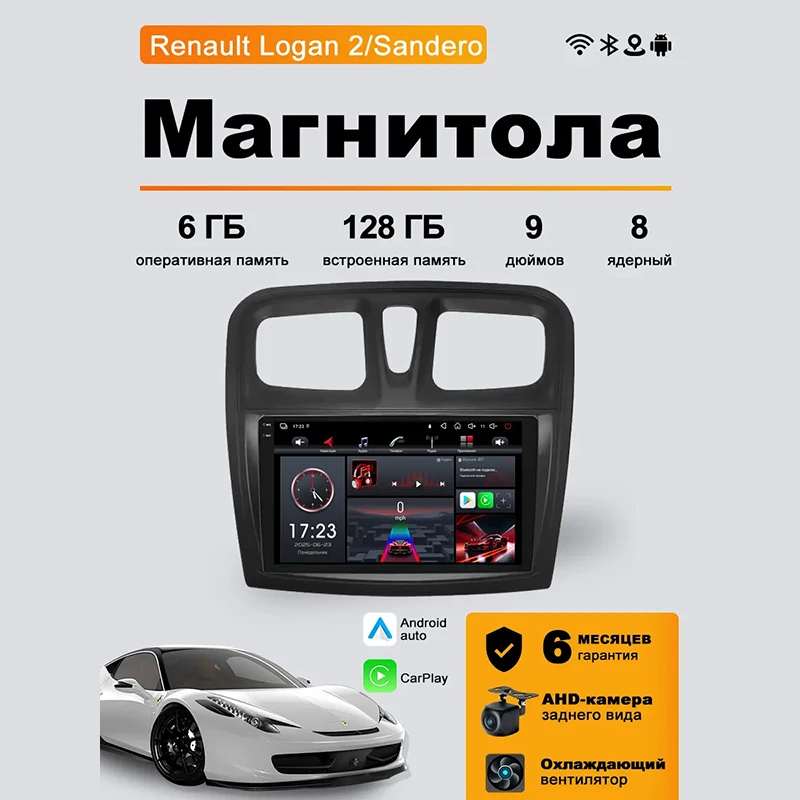 

2 Din 9 Inch For Renault Logan 2 2013-2020 Android Radio 6+128GB Apple Wireless CarPlay 4G GPS Bluetooth 1080P Camera DVR