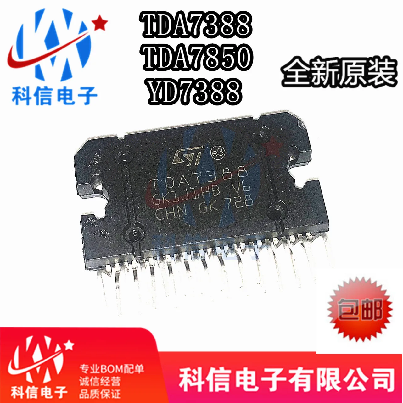 

TDA7850 TDA7388 YD7388IC