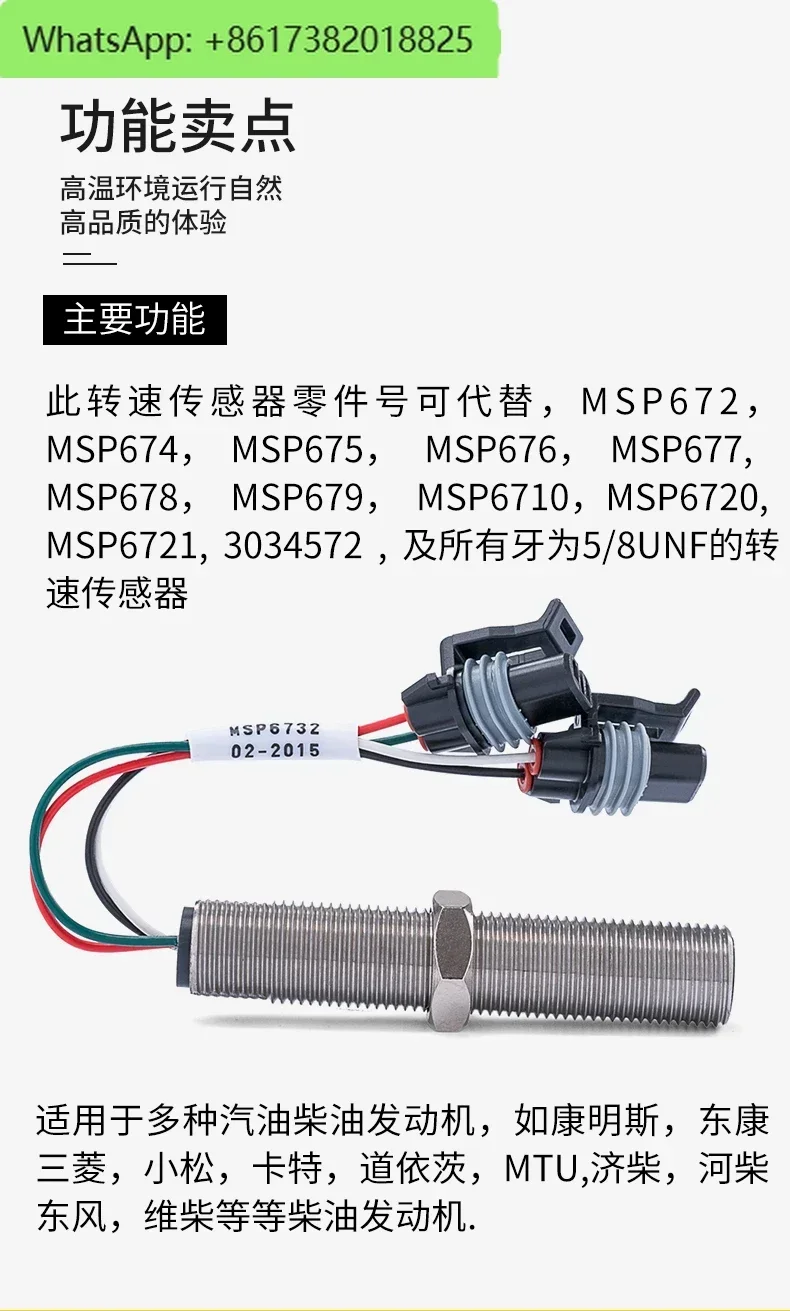 MSP6732 generator set accessories, speed sensor,  engine speed sensing plug probe, MSP6723