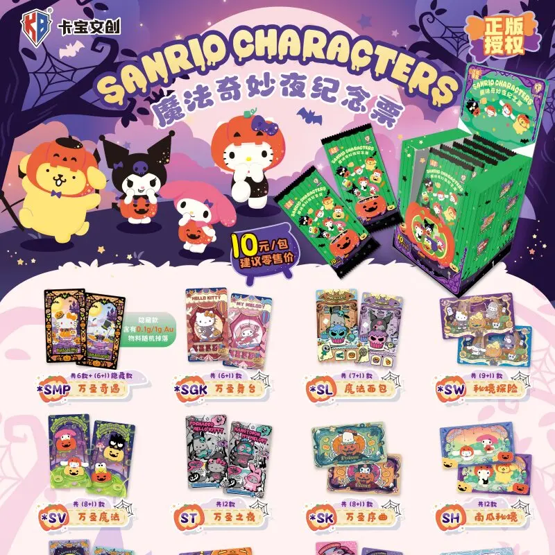 Genuine KABAO Sanrio Characters Magic Wonderful Night Series 1 Commemorative Ticket Trading Cards Anime Collectible Fans Gift