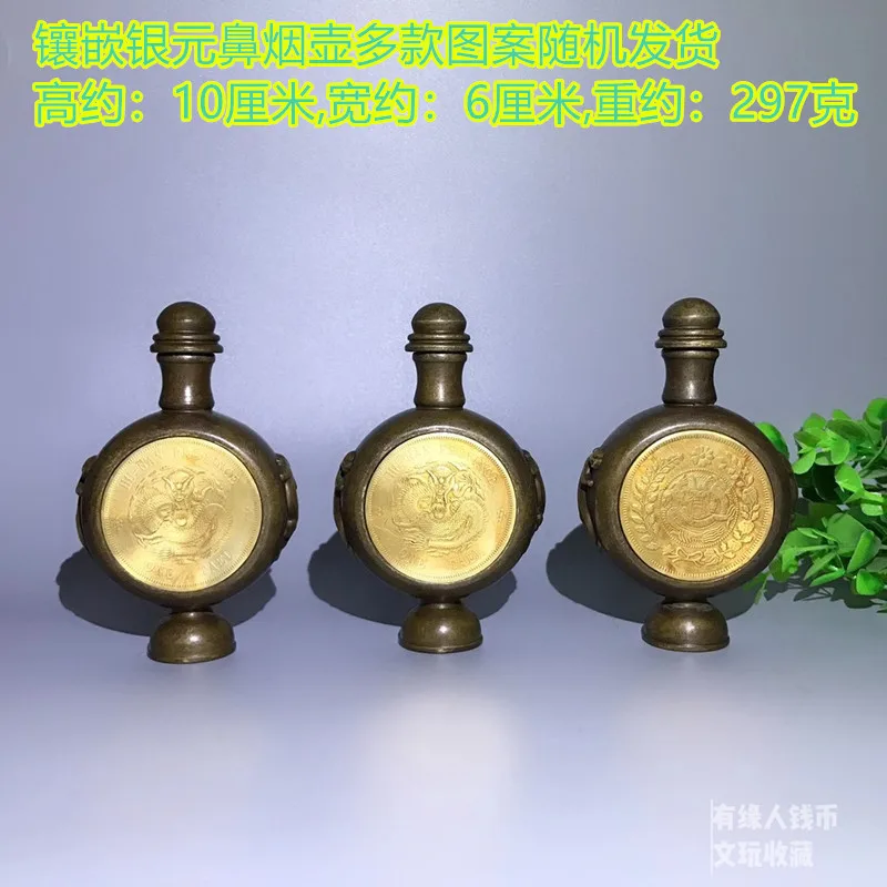 

Antique snuff pot, pure copper traditional medicine cologne silver dollar snuff pot, various patterns are randomly shipped.