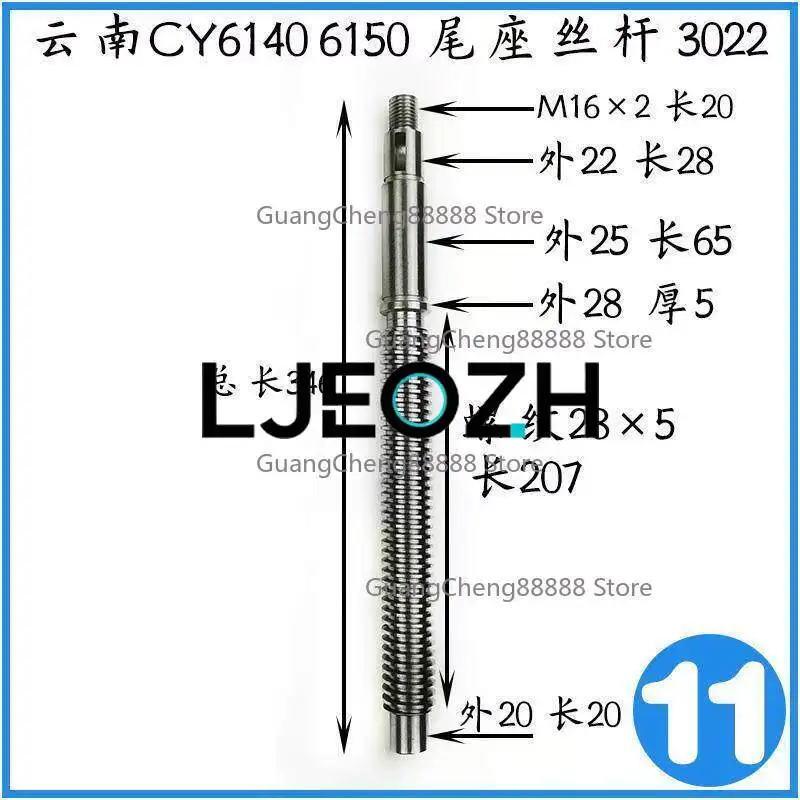 For Yunnan Baoji Lathe CY6140/CS6140/6150 Machine Tail Seat Copper Nut Tail Frame Luo Nut