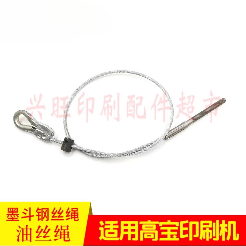 1 ชิ้นสําหรับ Gao Bao 142/105 น้ํามันเชือกลวดหมึกถังเชือกลวด