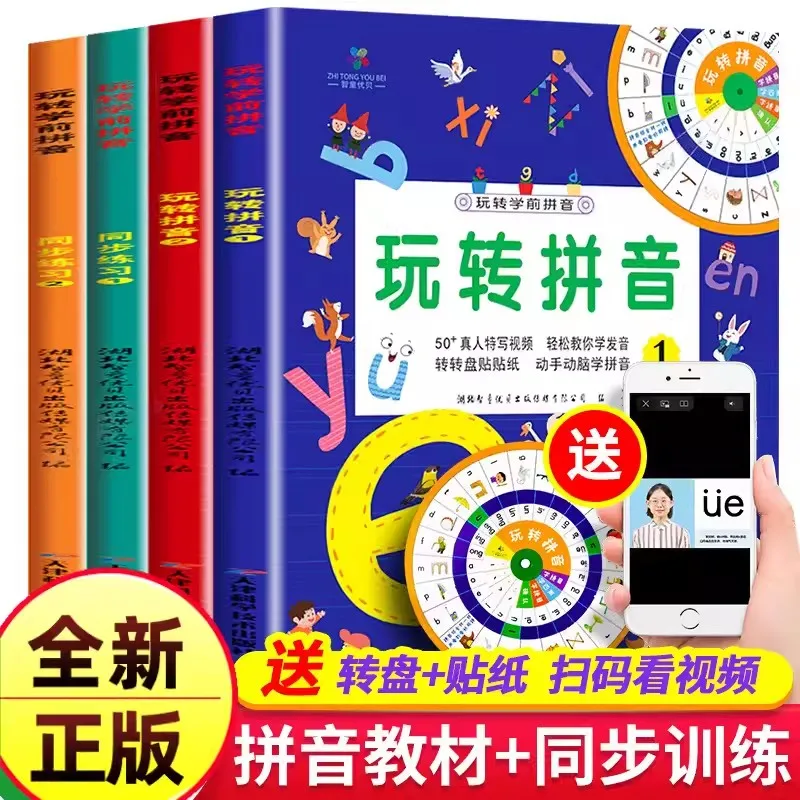 

New 4pcs/set Play with Pinyin Chinese Pinyin Workbook Practiced daily Preschool Basic Training Textbook for Kindergarten