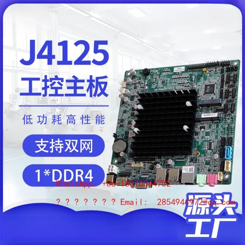 New J4125MINI All-in-one Industrial Computer Main Board Embedded Dc Power Supply Itx Main Board with Serial Port