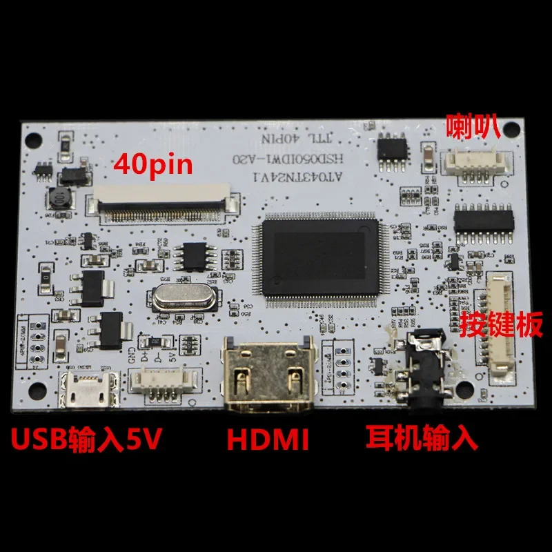 Fotografia 3: Tela LCD de 4,3 polegadas e 5 polegadas 40Pin Universal AT043TN24 HSD050IDW Placa de driver HDMI USB5V
