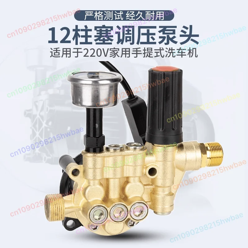

Car Washing Machine Pump Head Assembly Accessories Daquan Brush Car Plunger Pump Accessories High Pressure Car Washing