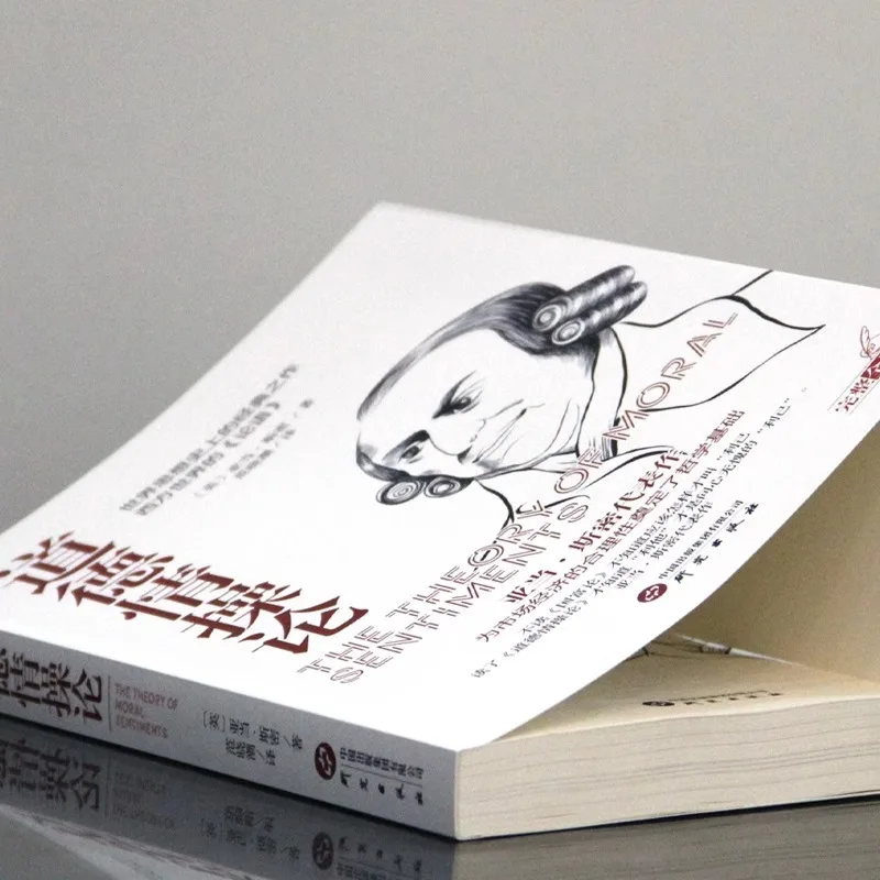Moral Sentiment Theory, written by Adam Smith, a classic of Western philosophy and a best-selling book on philosophical ethics