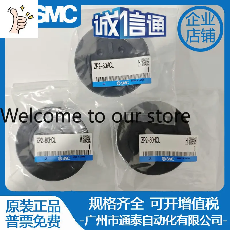 2026 ZP2-125HCL/100HCL/80HCL Japan SMC New Original Genuine High-strength Suction Cup