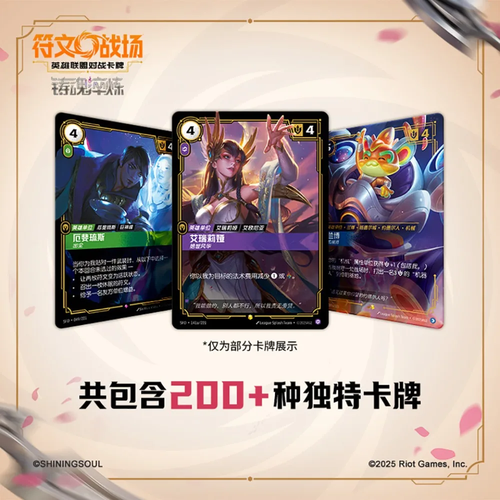 Original Shining Soul Riftbound: League of Legends Popular Game Limited Edition Character Card Holiday Surprise Gift for Friends