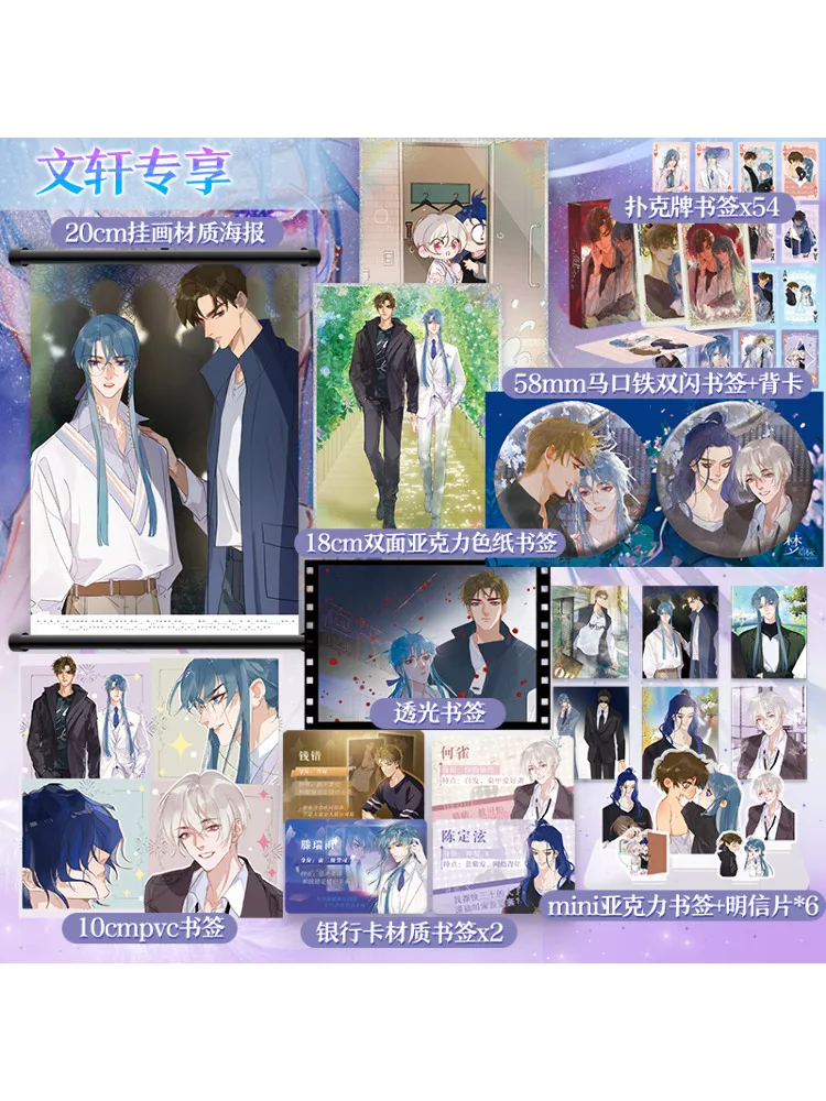 

Book-Winshare Airplane Box Edition Dream Beacon