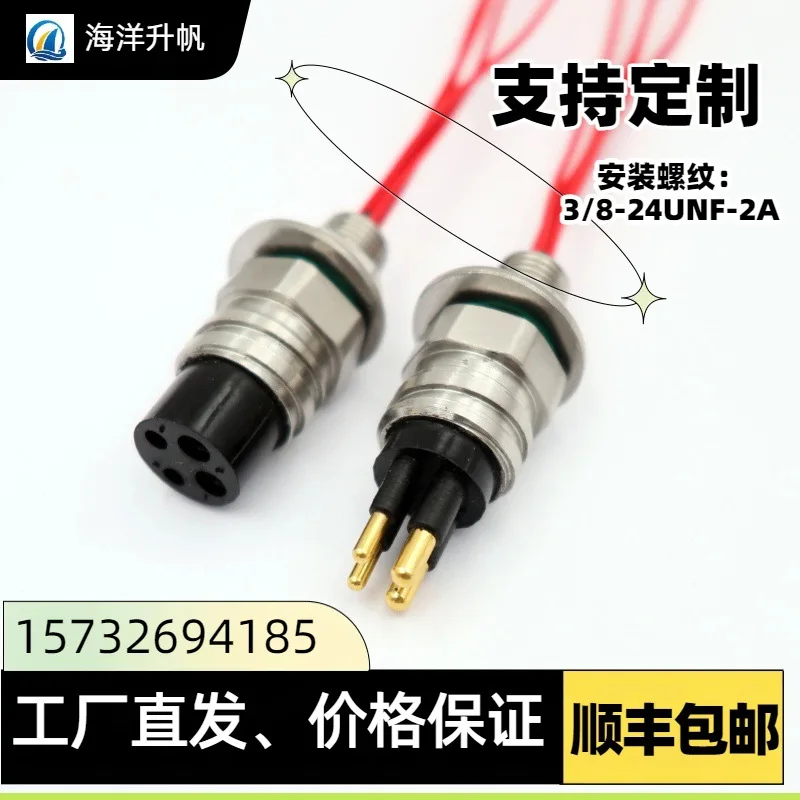 Ocean lifting sail round small 4-core watertight connector, small footprint, 7,000 meters underwater can be wet pulled