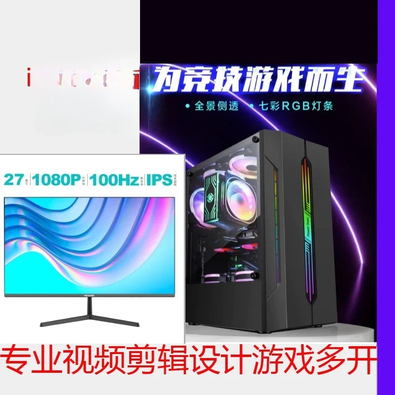 الكمبيوتر i59400F/12400F الكمبيوتر المضيف سطح المكتب PUBG نوع مكتب DIY آلة التجميع