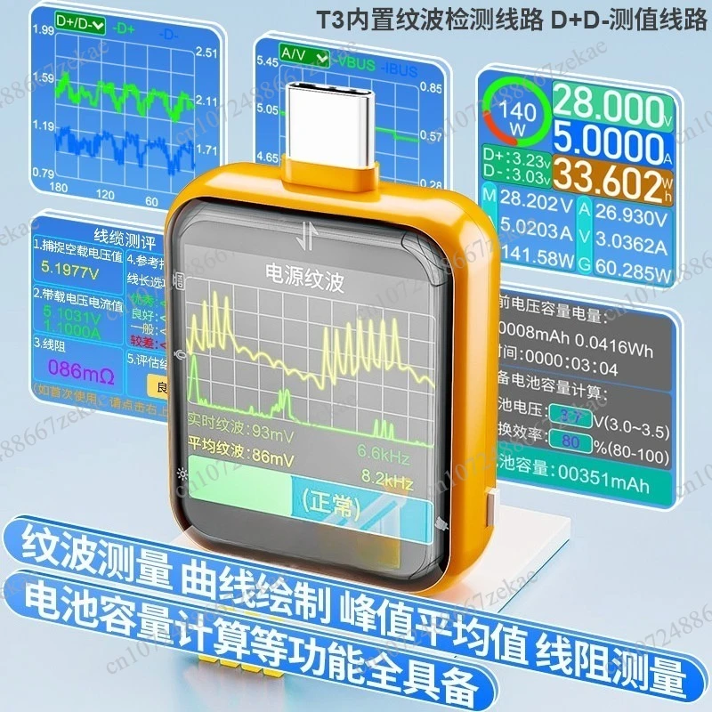 

High-precision charging tester, torch for T3 touch screen USB PD3.2 protocol tester