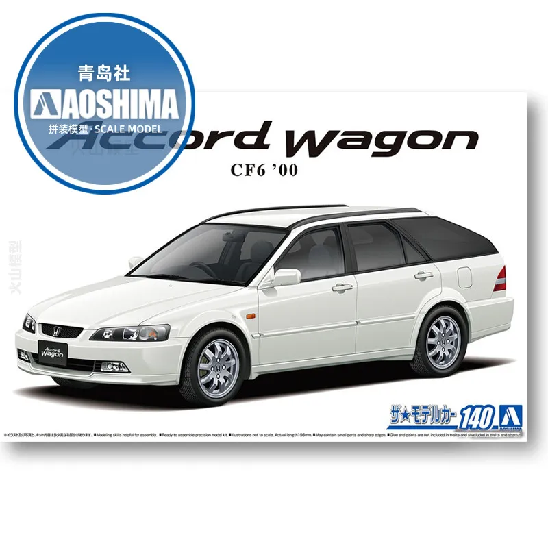 Static Assembled Car Model Aoshima-06529 1/24 Scale For Honda CF6 Accord Station Wagon VTL Car Model Kit