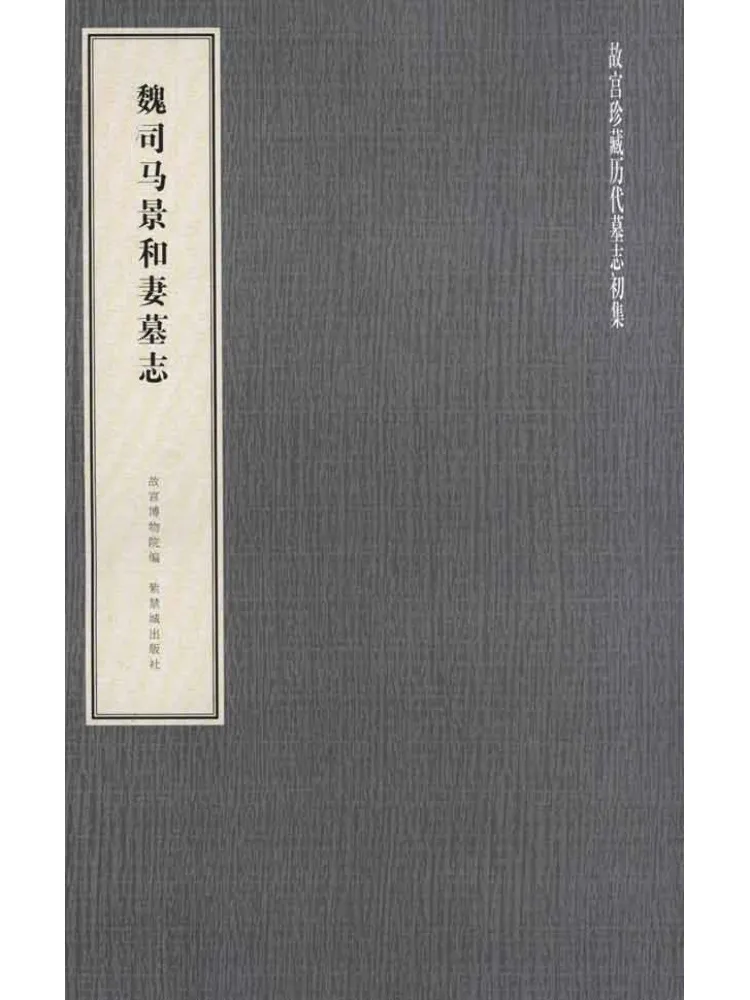 

Книга-Winshare Wei Sima Jing и жена Эпофин