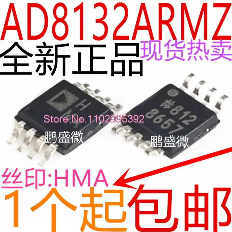 

AD8132ARMZ AD8132ARM HMA MSOP-8 Original, in stock. Power IC