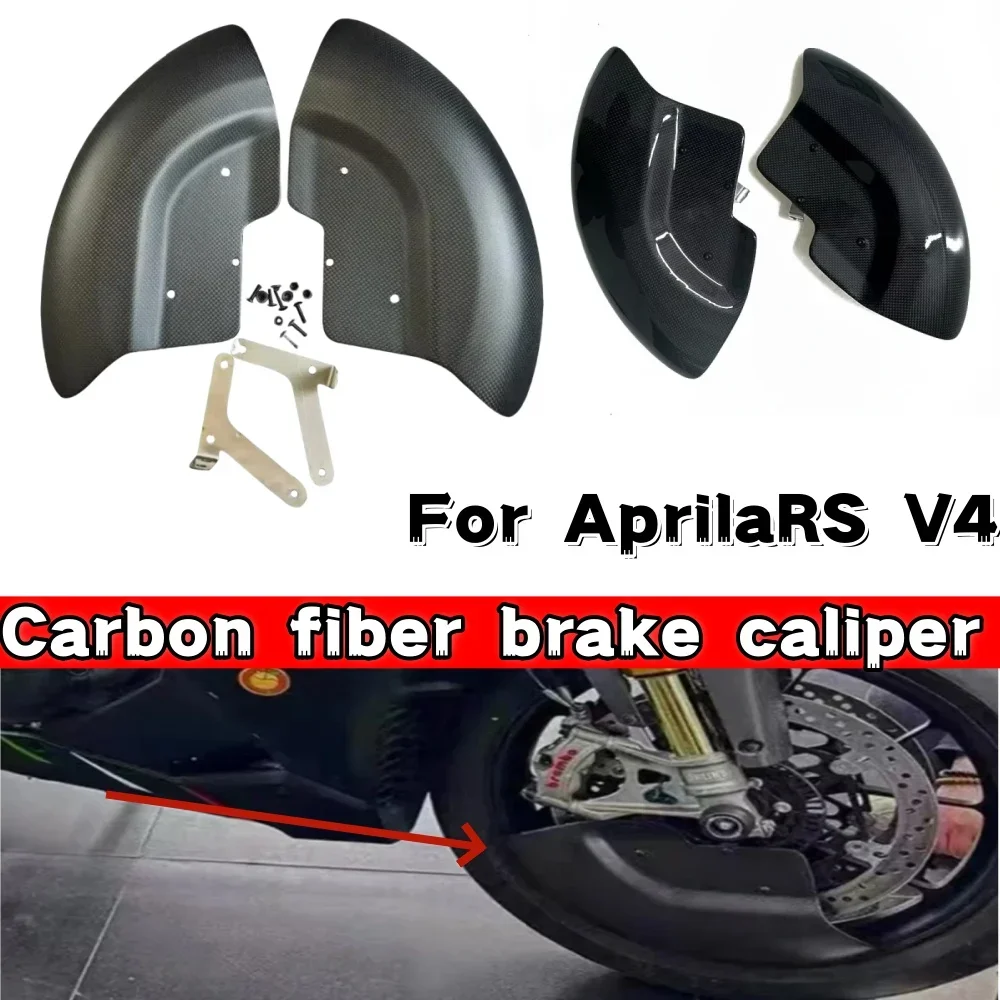 front brake caliper heat dissipation guide wheel cover kit carbon fiber motorcycle modification accessories FOR Ducati V2 V4 V4s
